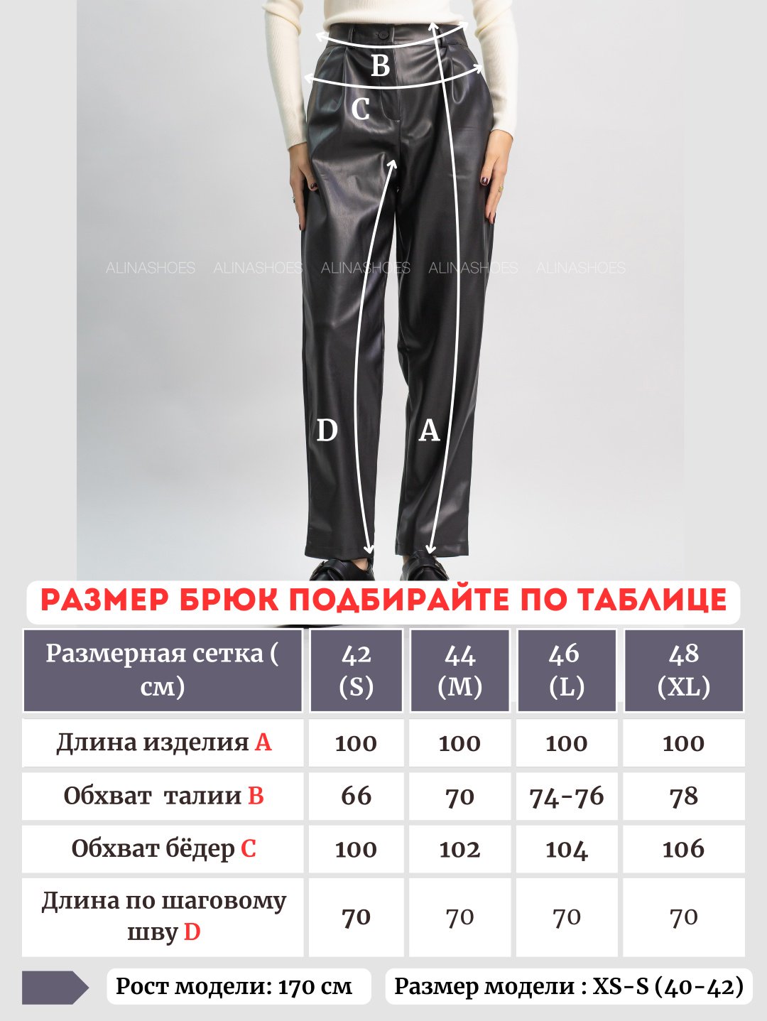 Кожаные брюки alinashoes черный купить,NaN