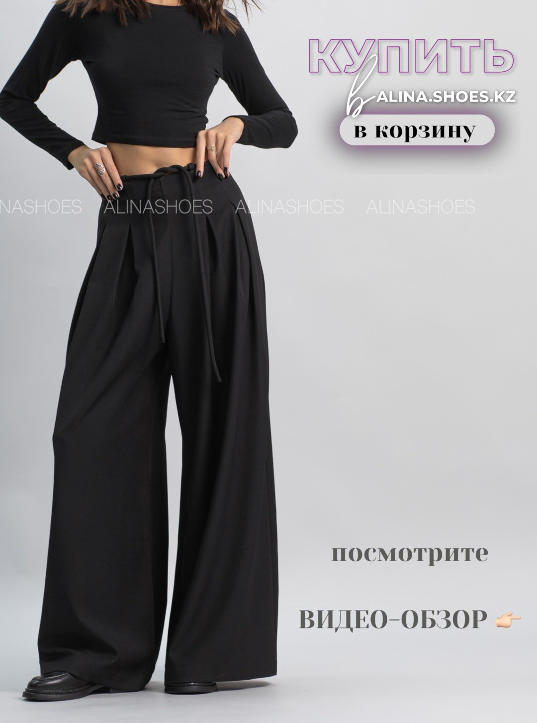 Палаццо alinashoes черный купить,NaN
