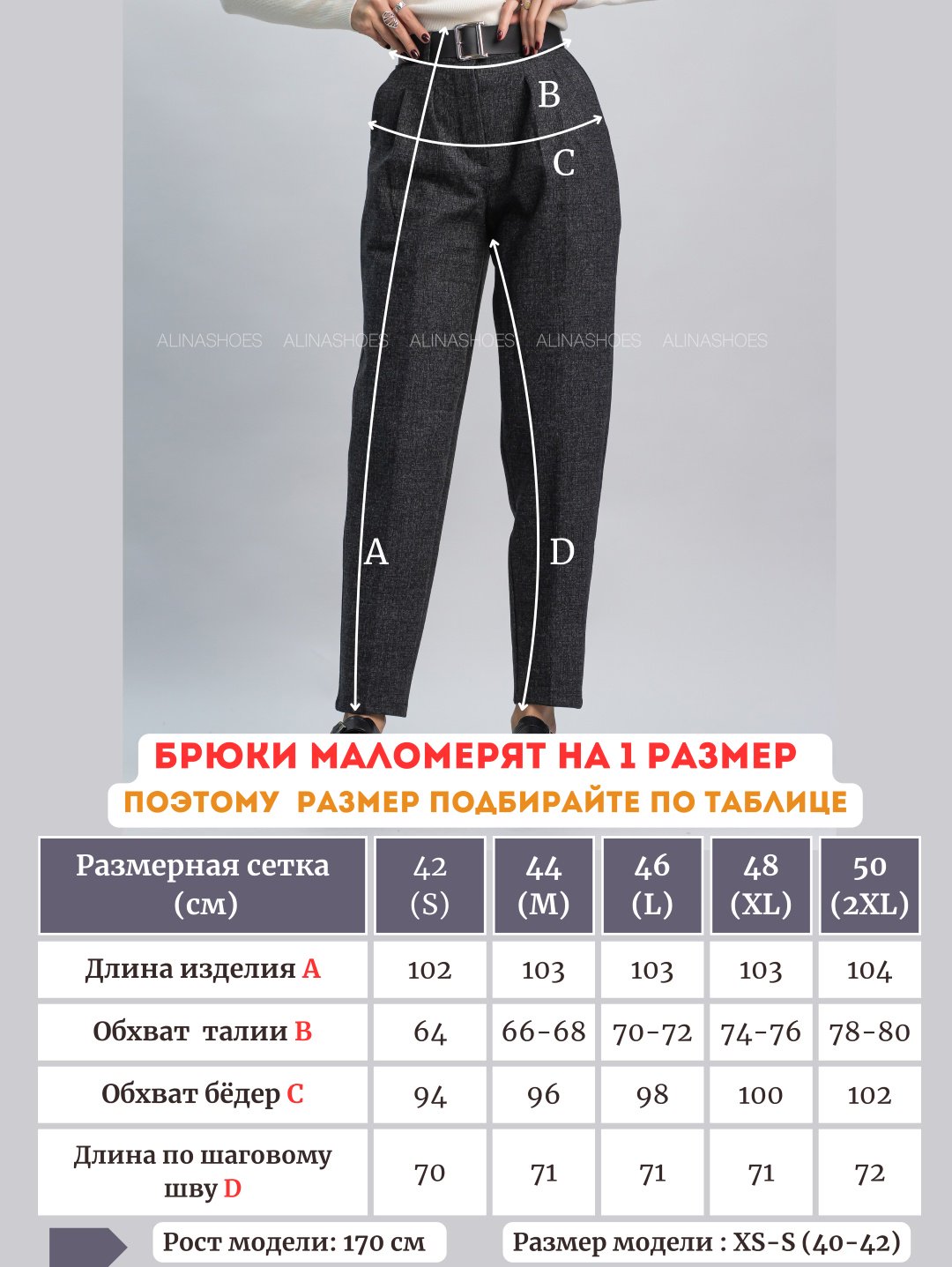 Повседневные брюки alinashoes серый купить,NaN