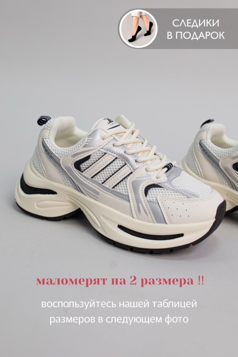Кроссовки alinashoes серебристый купить,NaN