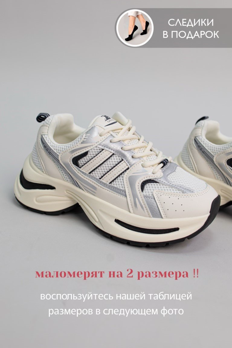 Кроссовки alinashoes серебристый купить,NaN