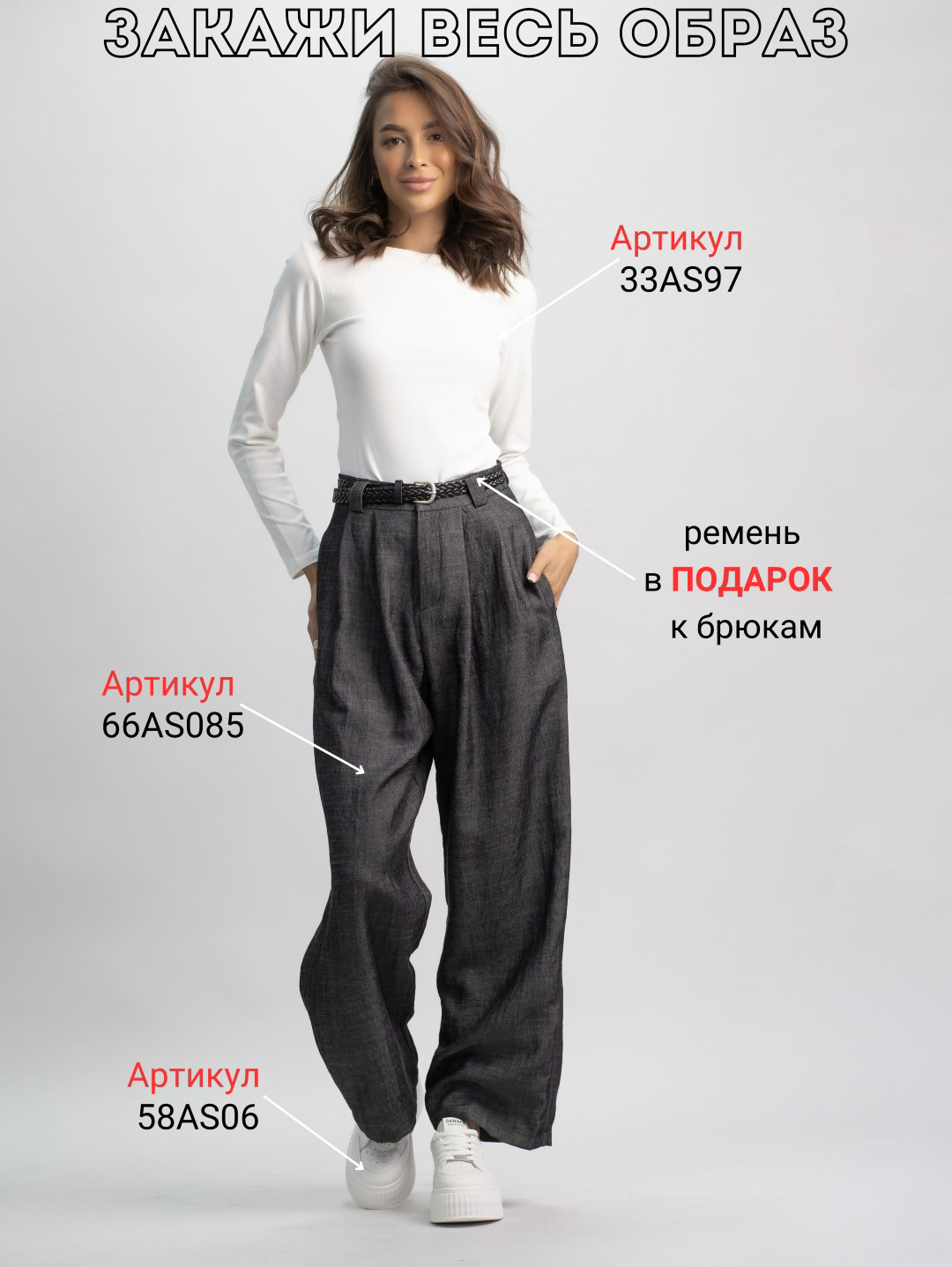Повседневные брюки alinashoes серый купить,NaN
