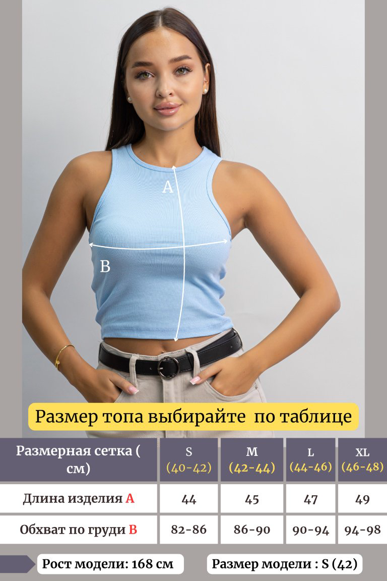 Топ alinashoes голубой XL купить,NaN