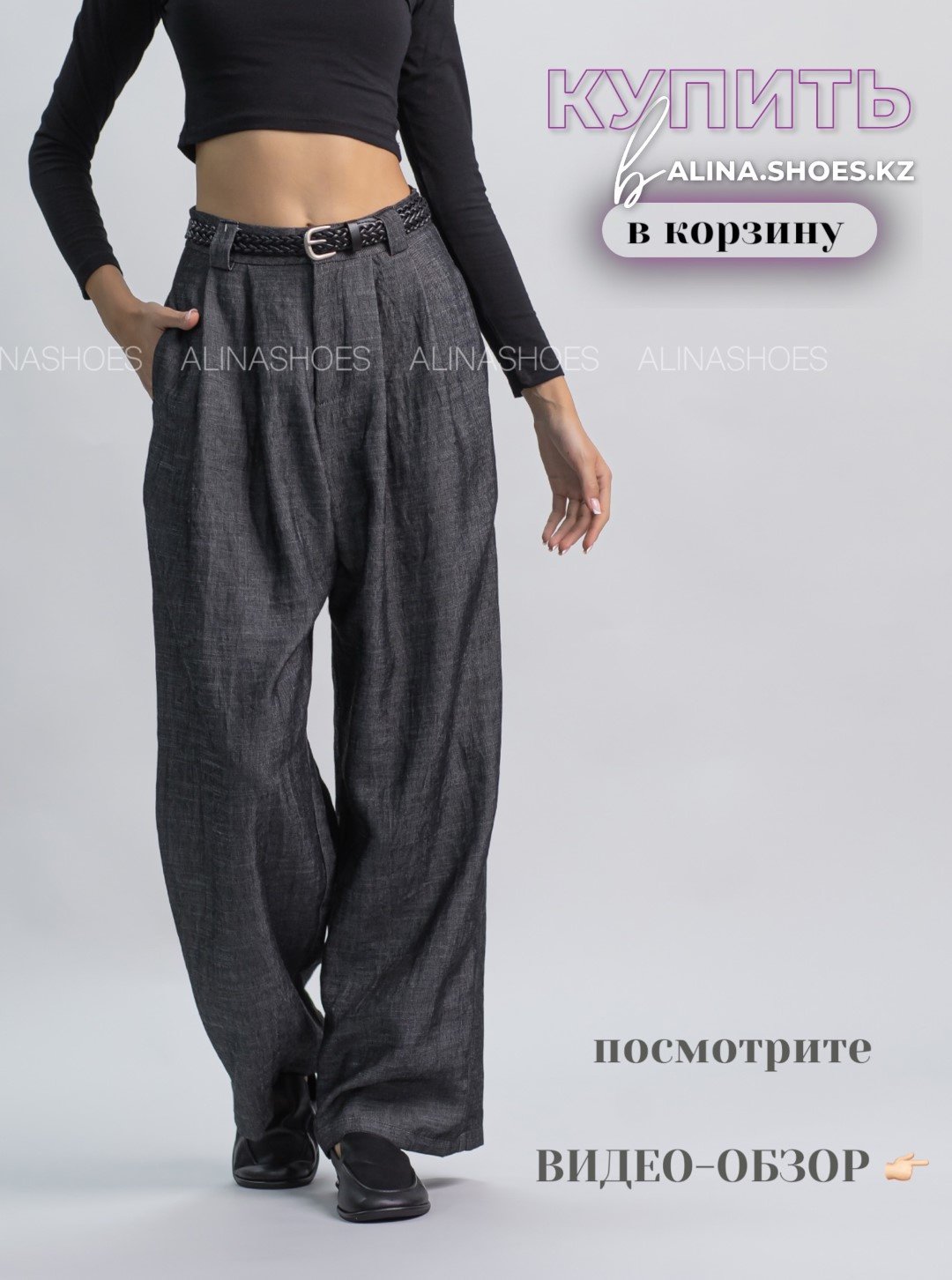 Повседневные брюки alinashoes серый купить,NaN