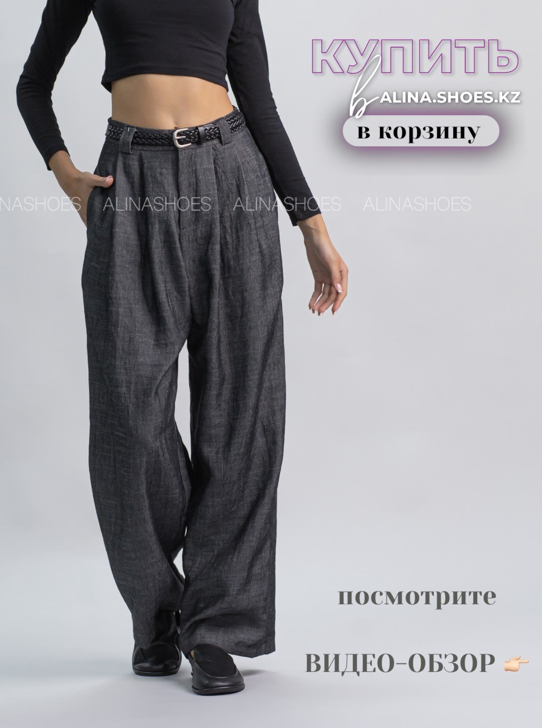 Повседневные брюки alinashoes серый купить,NaN