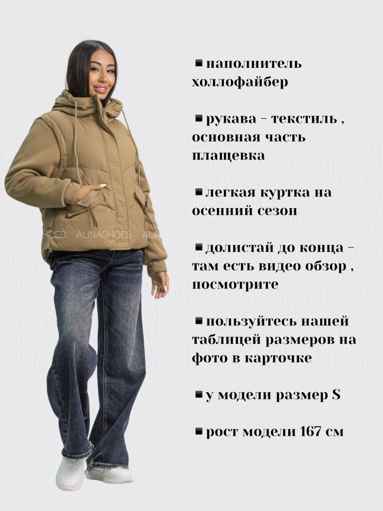Демисезонная куртка alinashoes хаки купить,NaN