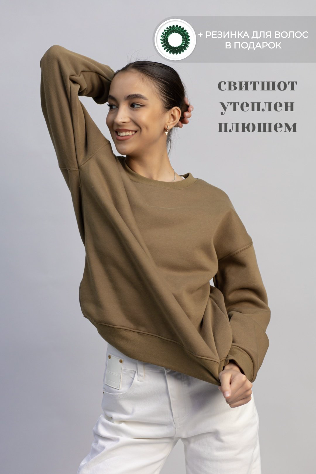 Свитшот alinashoes без принта хаки 3XL купить,NaN