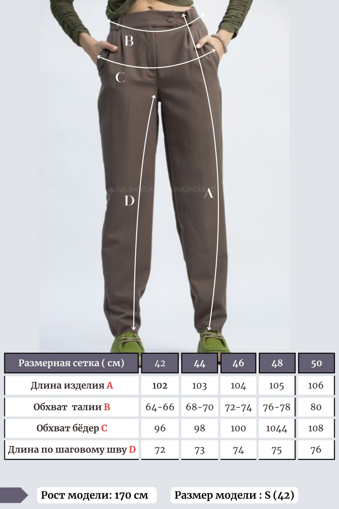 Повседневные брюки alinashoes коричневый купить,NaN