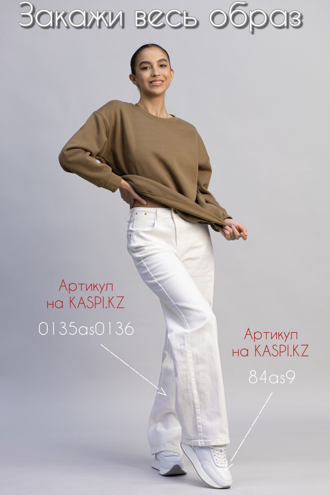 Свитшот alinashoes без принта хаки 3XL купить,NaN