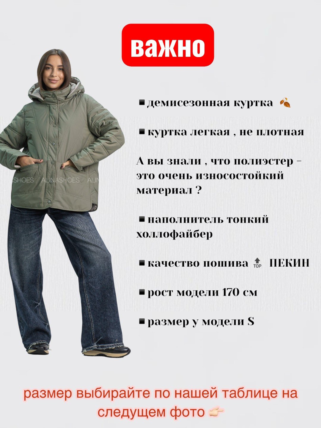 Демисезонная куртка alinashoes хаки купить,NaN