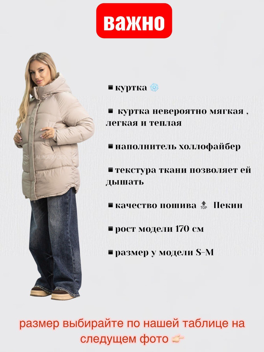 Зимняя куртка alinashoes светло-бежевый купить,NaN