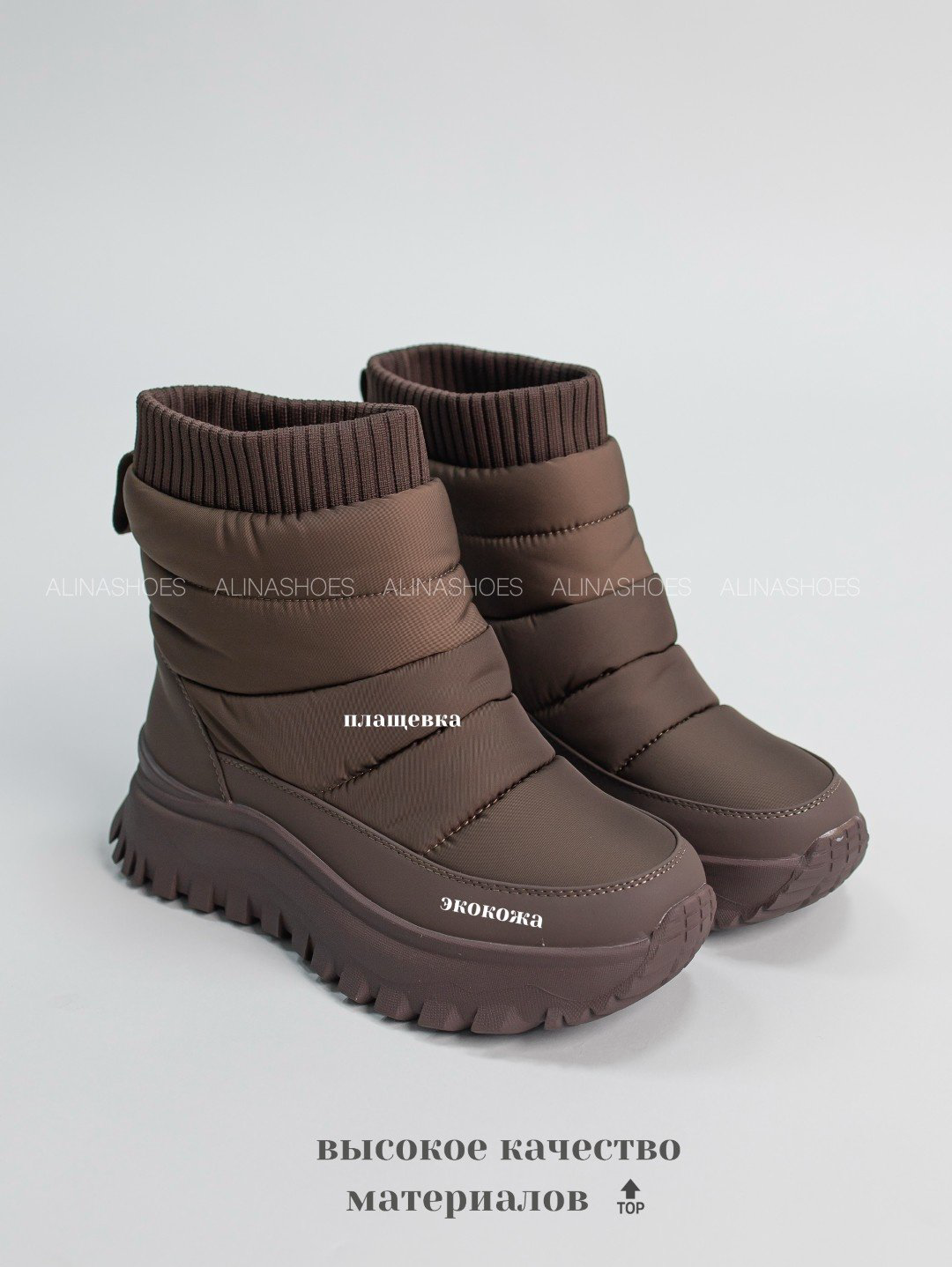 Дутики alinashoes коричневый купить,NaN