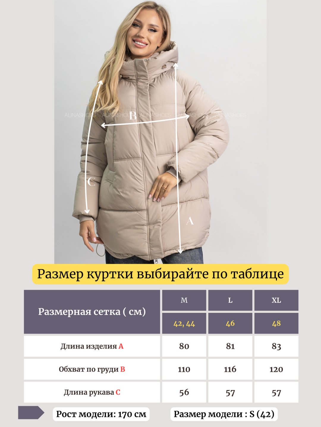 Зимняя куртка alinashoes светло-бежевый купить,NaN