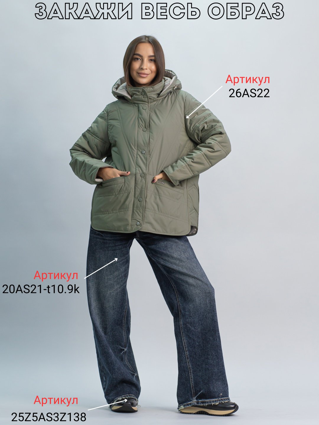 Демисезонная куртка alinashoes хаки купить,NaN