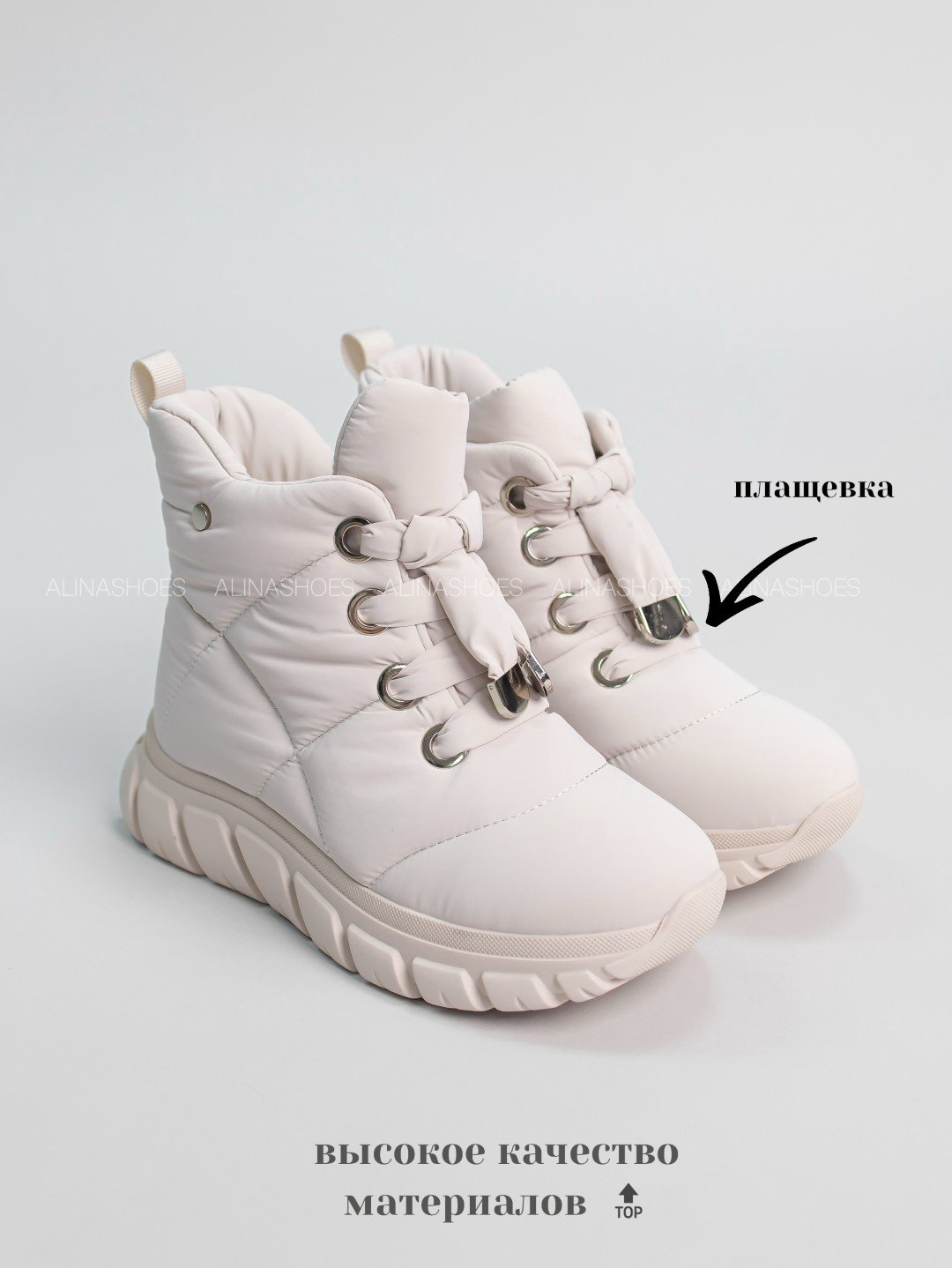 Дутики alinashoes бежевый купить,NaN