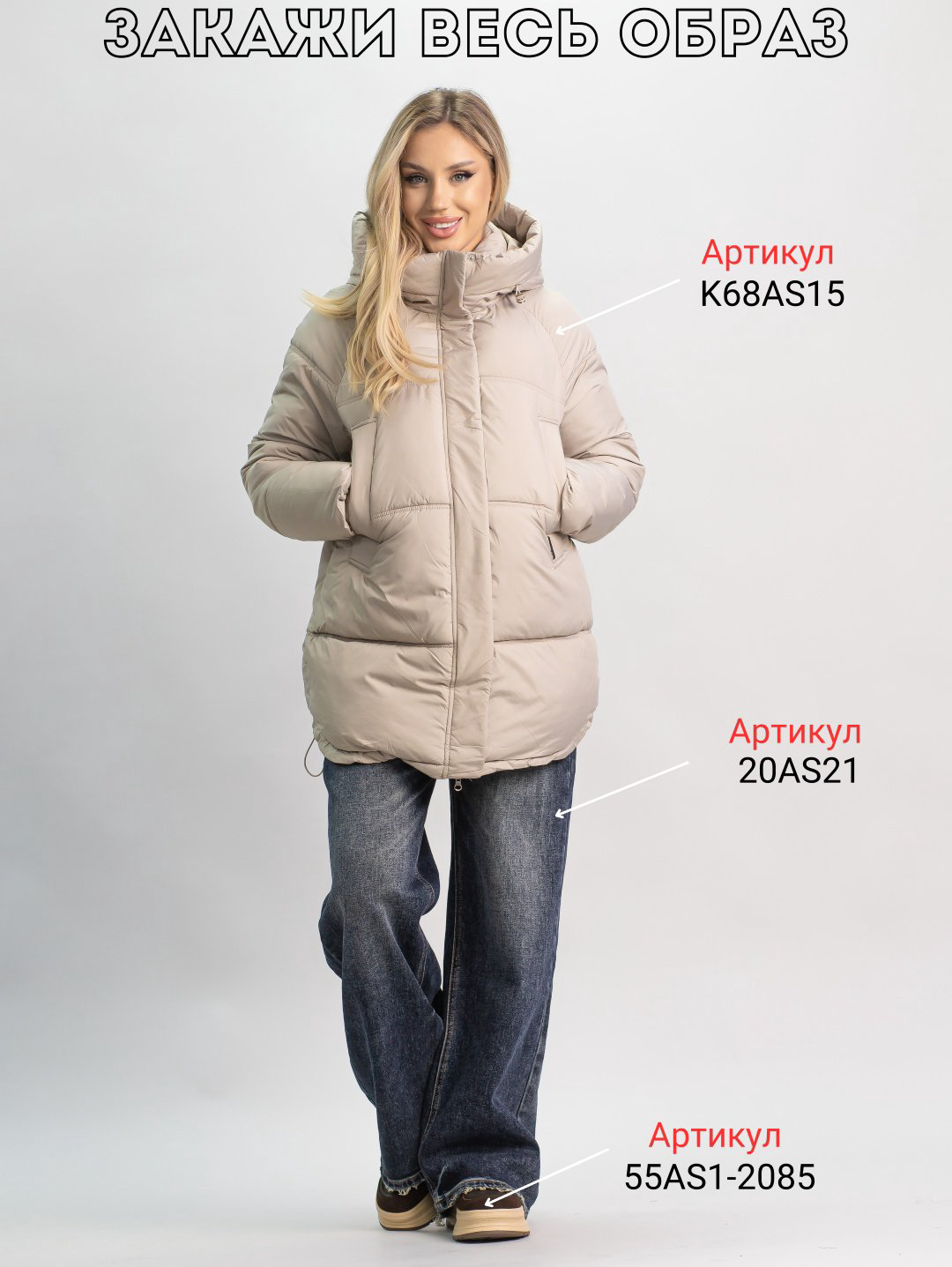 Зимняя куртка alinashoes светло-бежевый купить,NaN