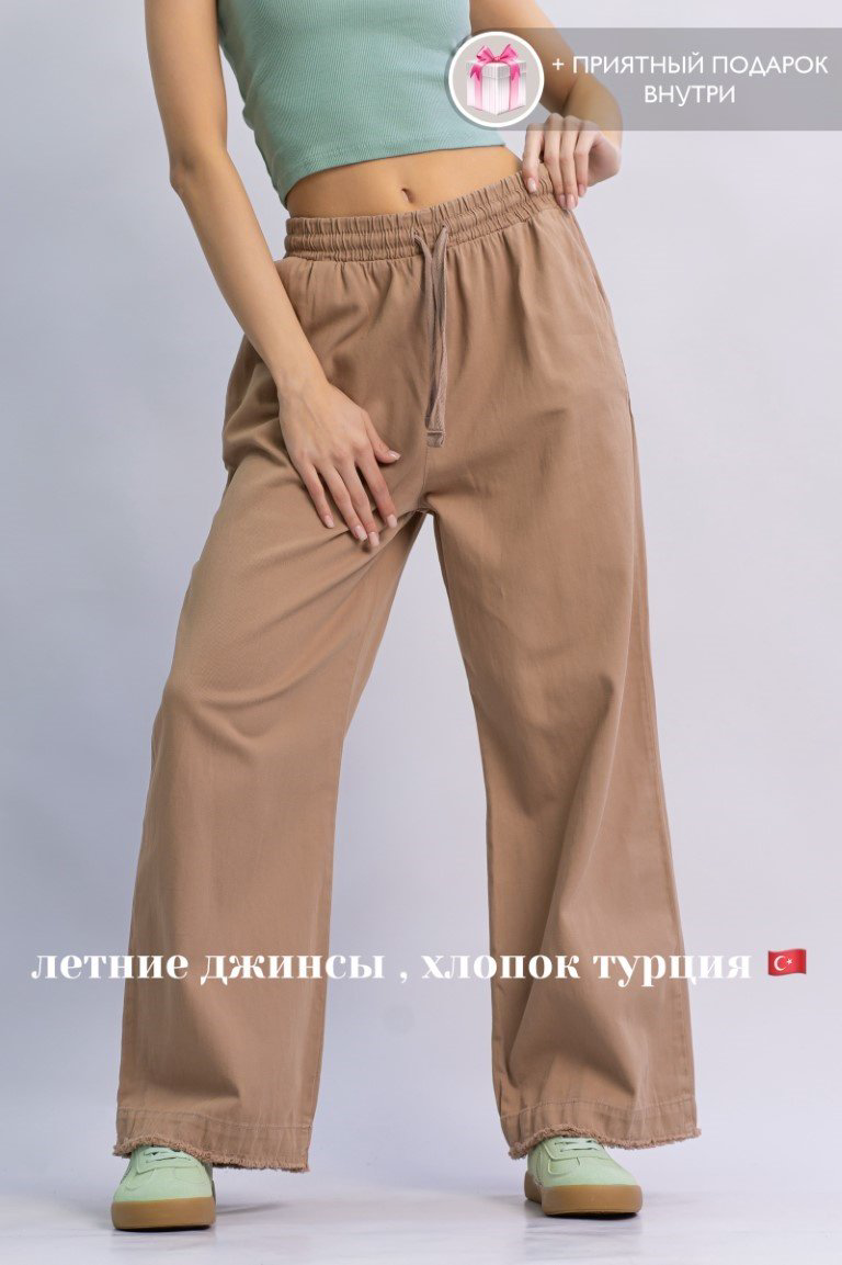 Джинсы прямые alinashoes коричневый купить,NaN