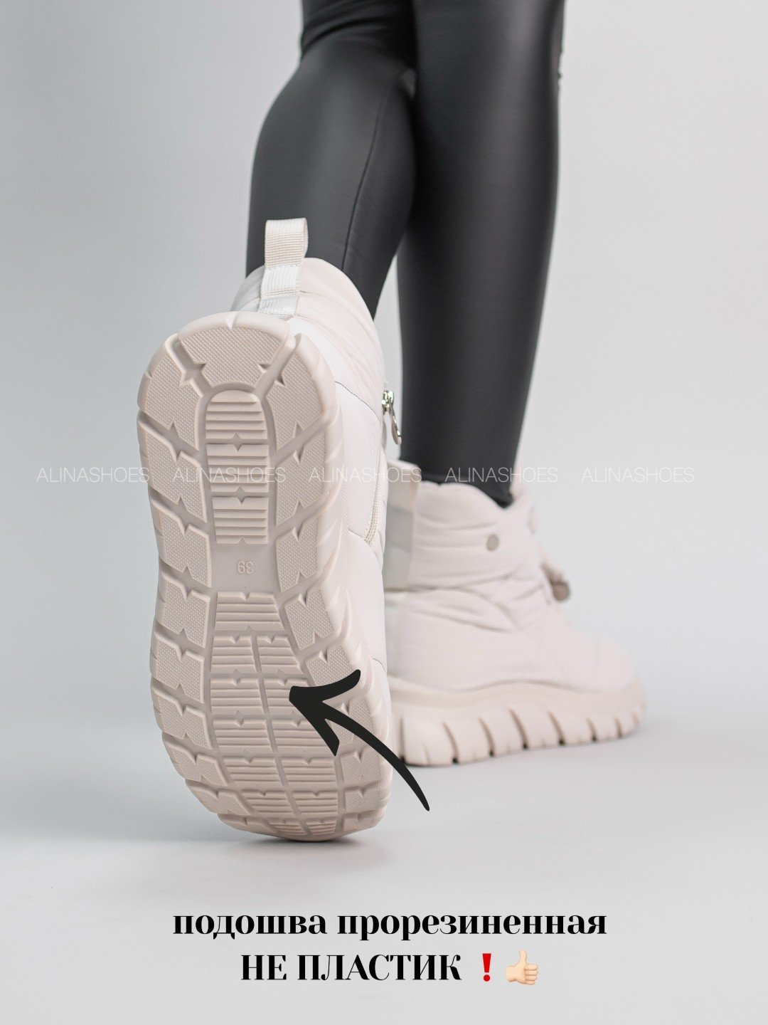 Дутики alinashoes бежевый купить,NaN