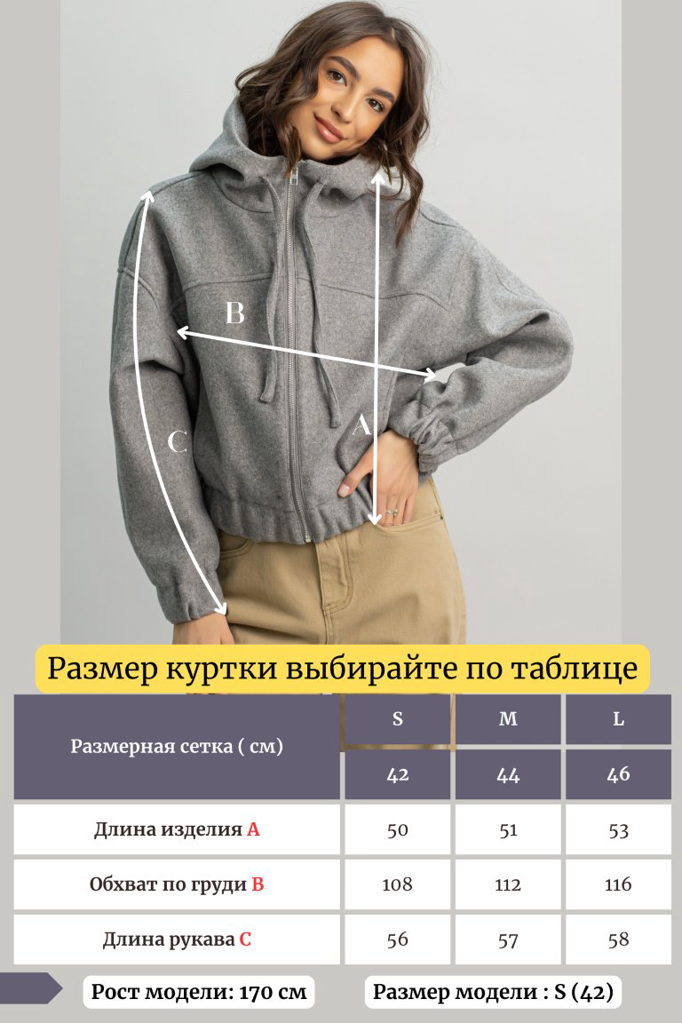 Демисезонная куртка alinashoes серый купить,NaN