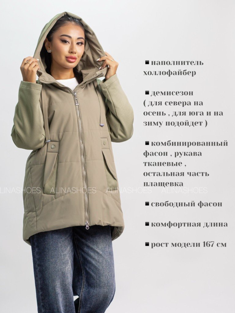 Демисезонная куртка alinashoes хаки купить,NaN