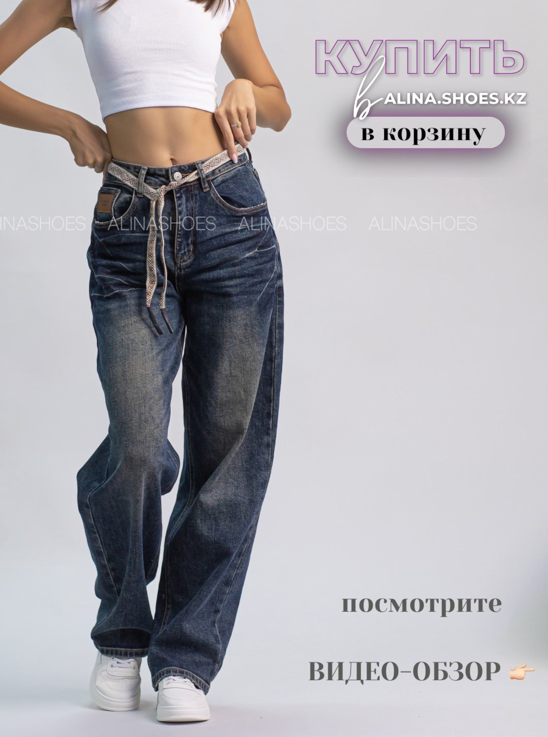 Джинсы багги alinashoes синий купить,NaN
