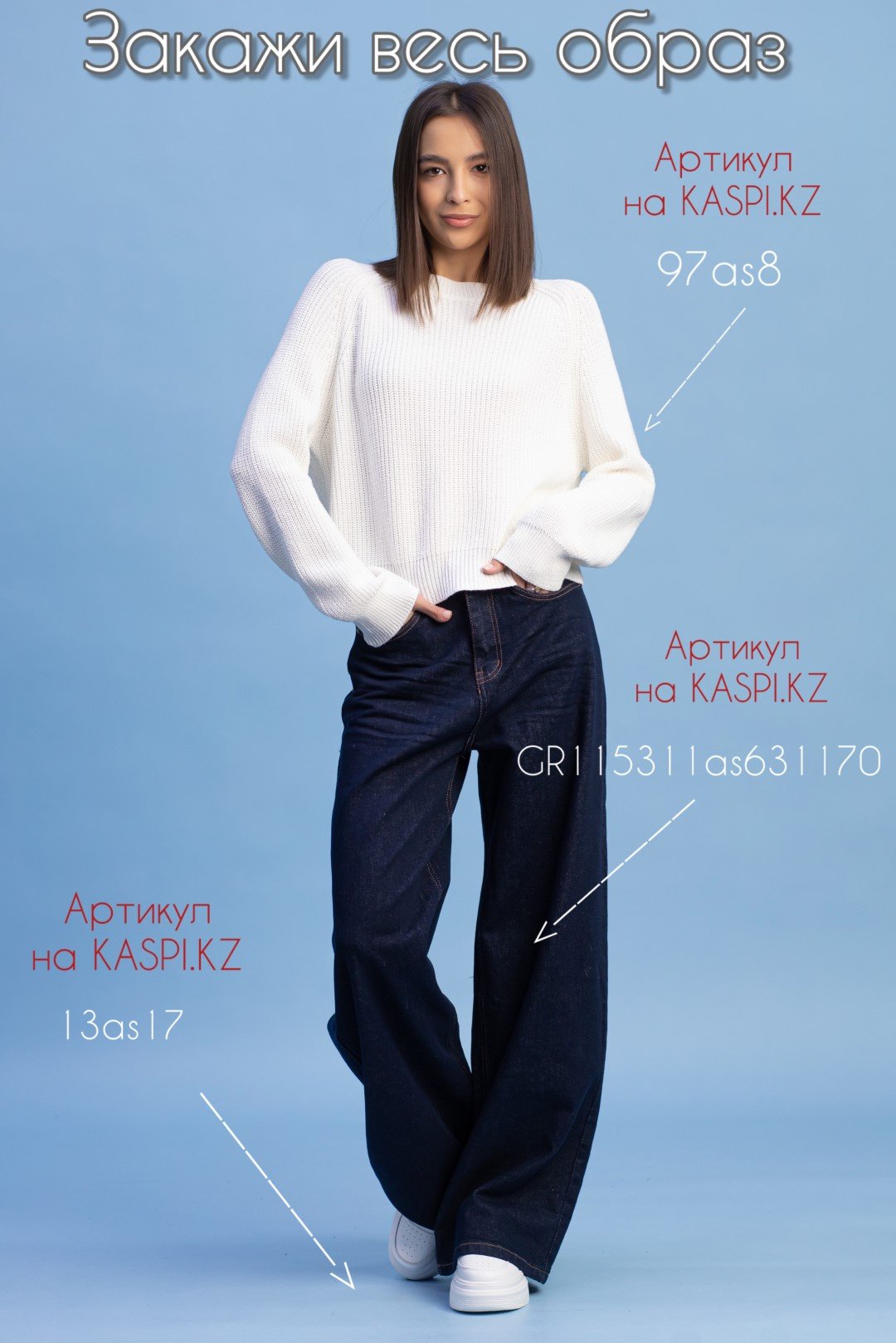 Джемпер alinashoes белый купить,NaN