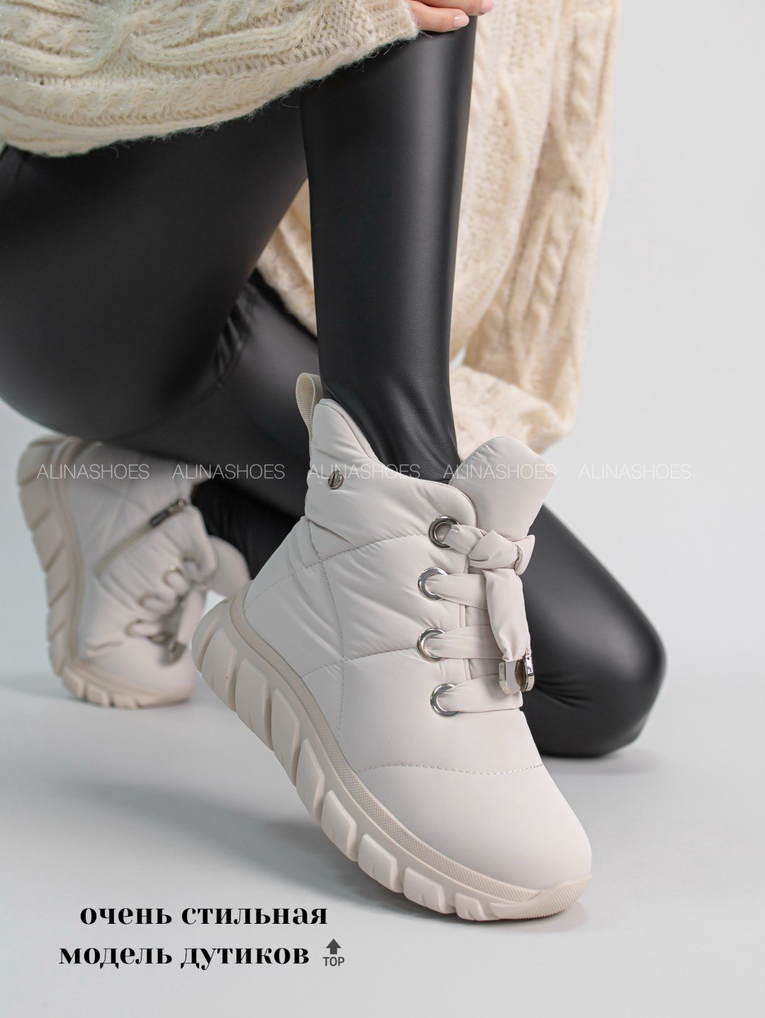 Дутики alinashoes бежевый купить,NaN