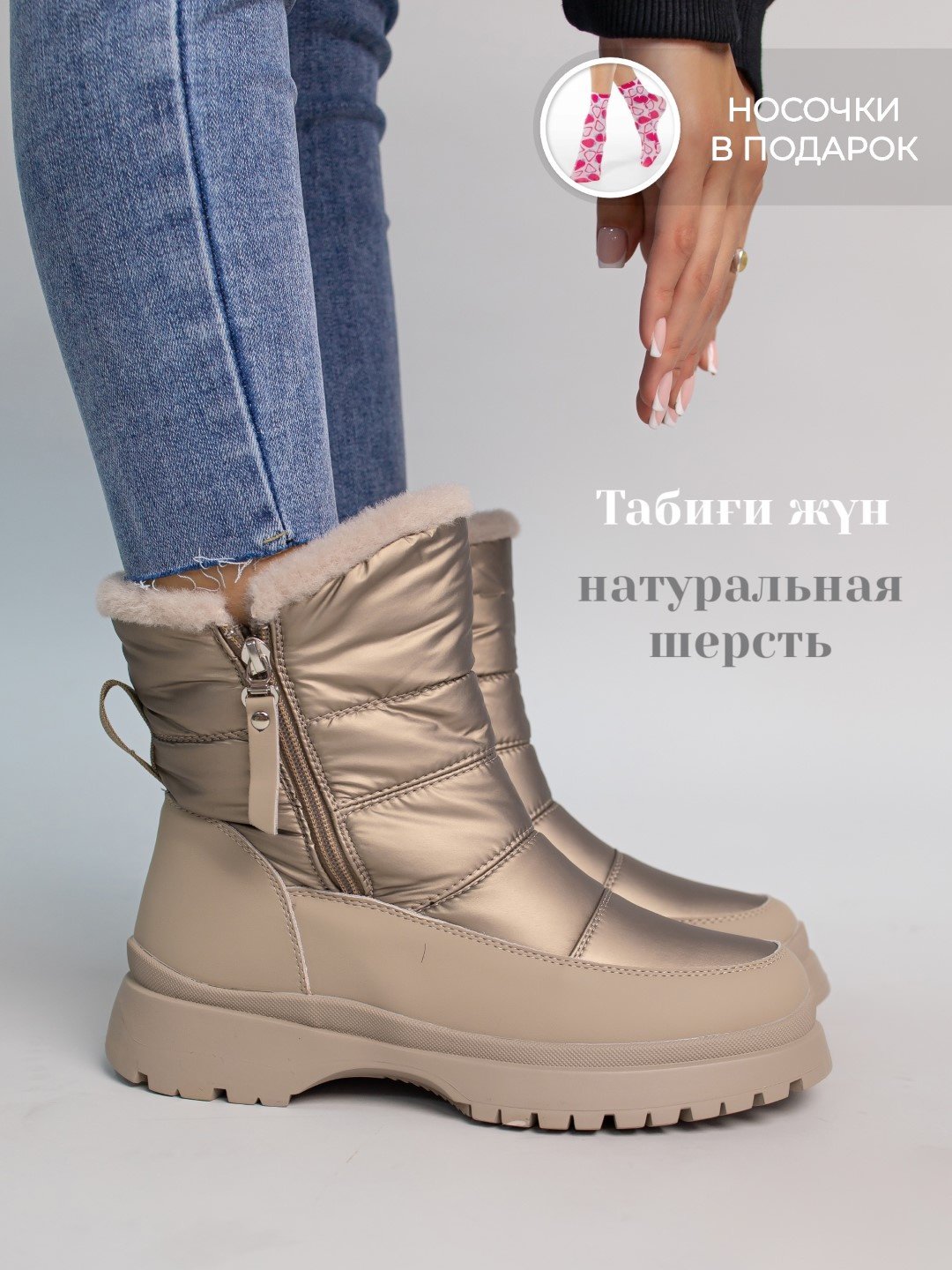 Дутики alinashoes бежевый купить,NaN