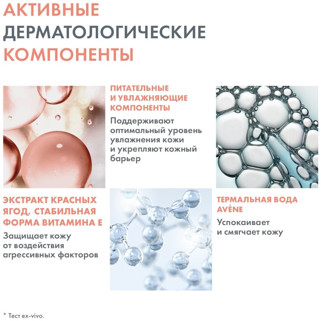 Маска для лица Avene крем успокаивающая увлажняющая 50 мл купить,NaN