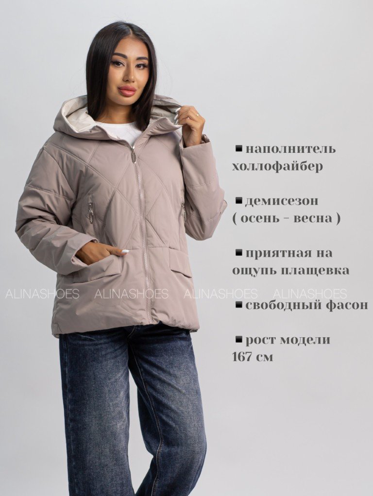 Демисезонная куртка alinashoes бежевый купить,NaN