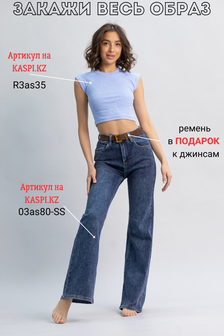 Джинсы прямые alinashoes синий купить,NaN