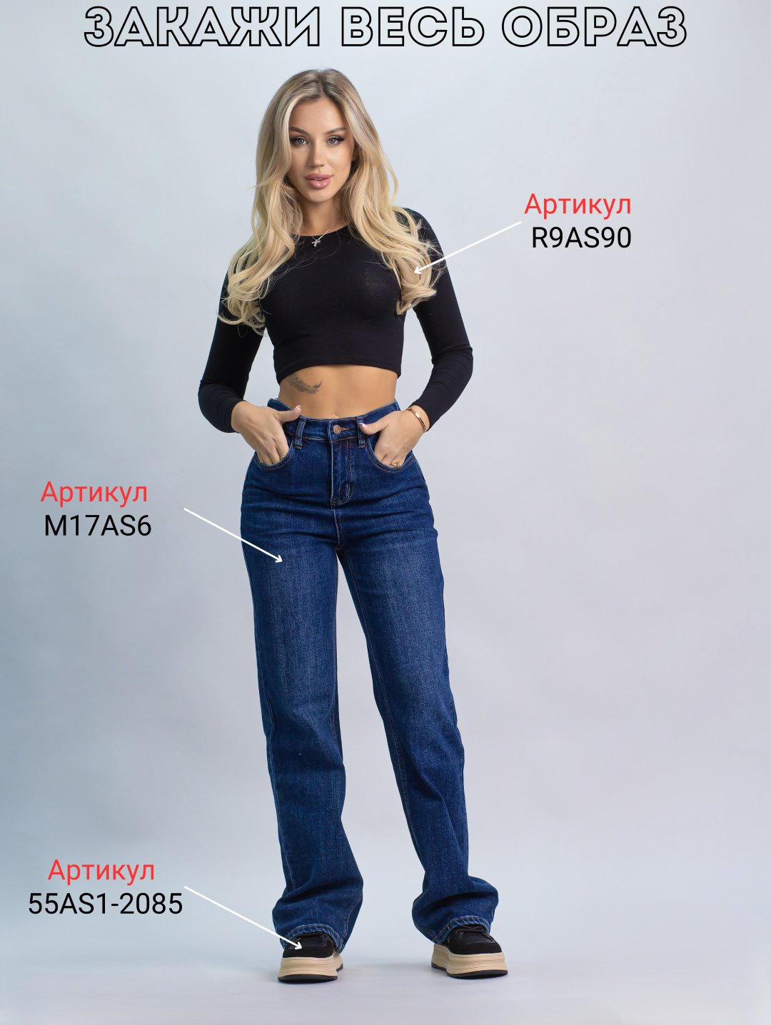 Джинсы прямые alinashoes синий купить,NaN