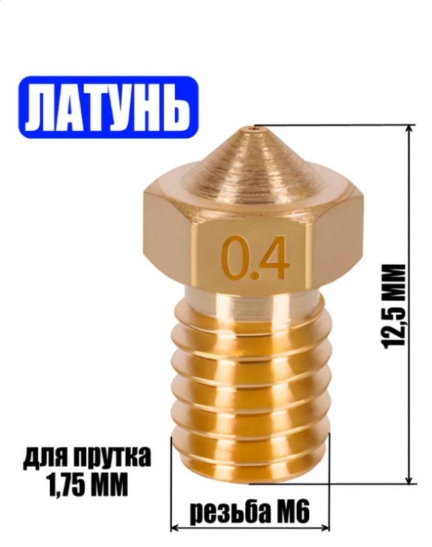 Сопло 4139899773 купить,700