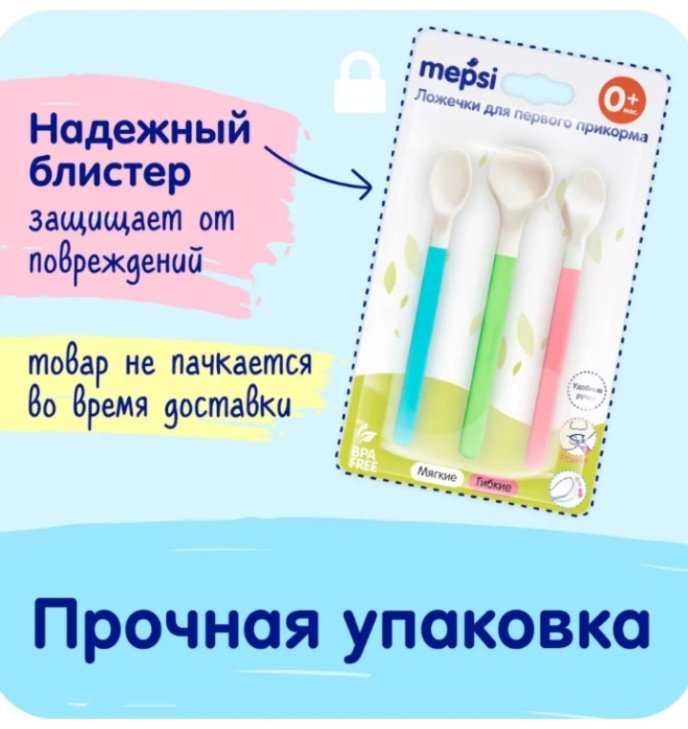 Ложка Mepsi 0331, предметов 3 шт, мультиколор купить,2028
