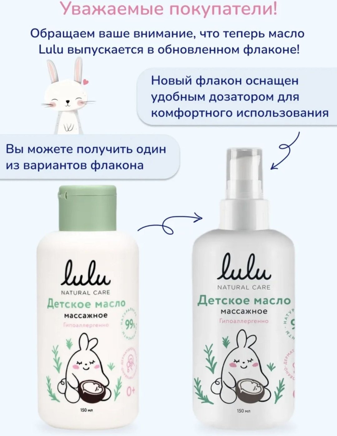 Масло Lulu Детское масло массажное 150 мл купить,2750