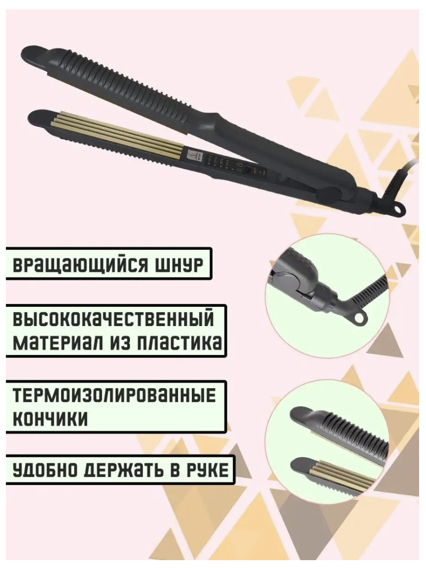 Плойка 2buy.kz 25 мм черная  купить,NaN