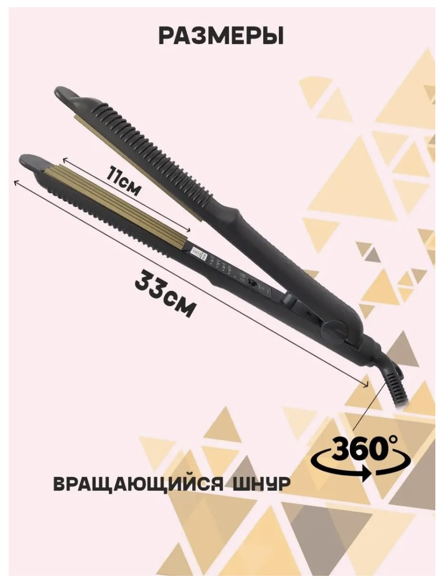 Плойка 2buy.kz 25 мм черная  купить,NaN