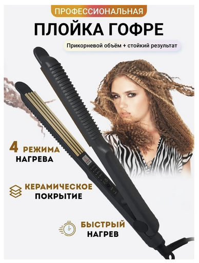 Плойка 2buy.kz 25 мм черная 