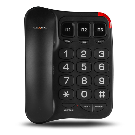 Стационарный телефон Texet TX-214 черный купить,NaN