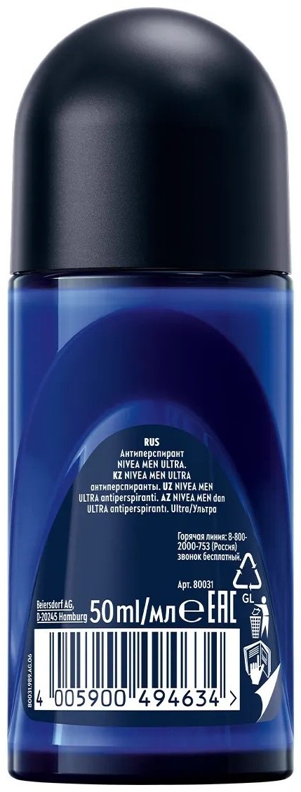 NIVEA Ultra 72ч антиперспирант для мужчин 50 мл купить,NaN