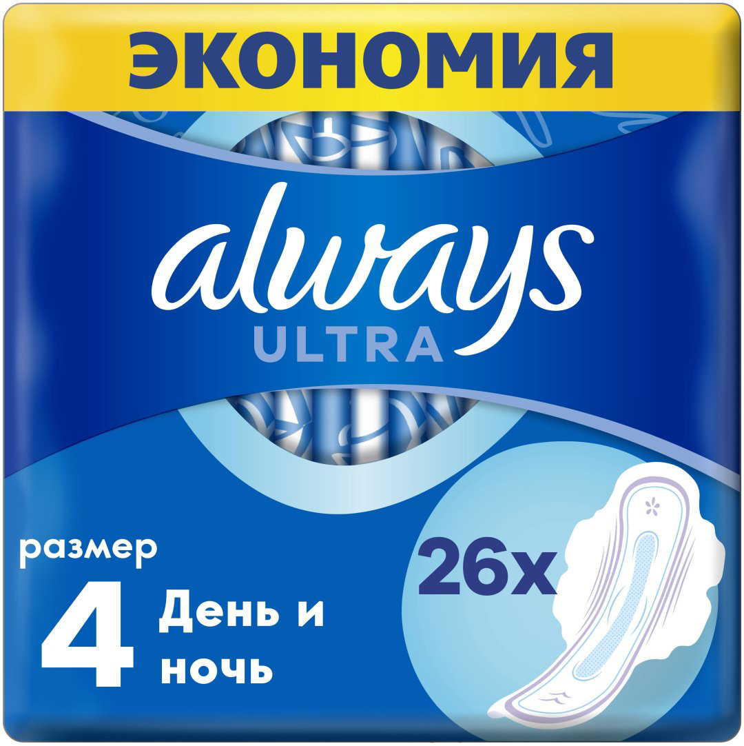 Always прокладки Ultra День и ночь 26 шт купить,NaN