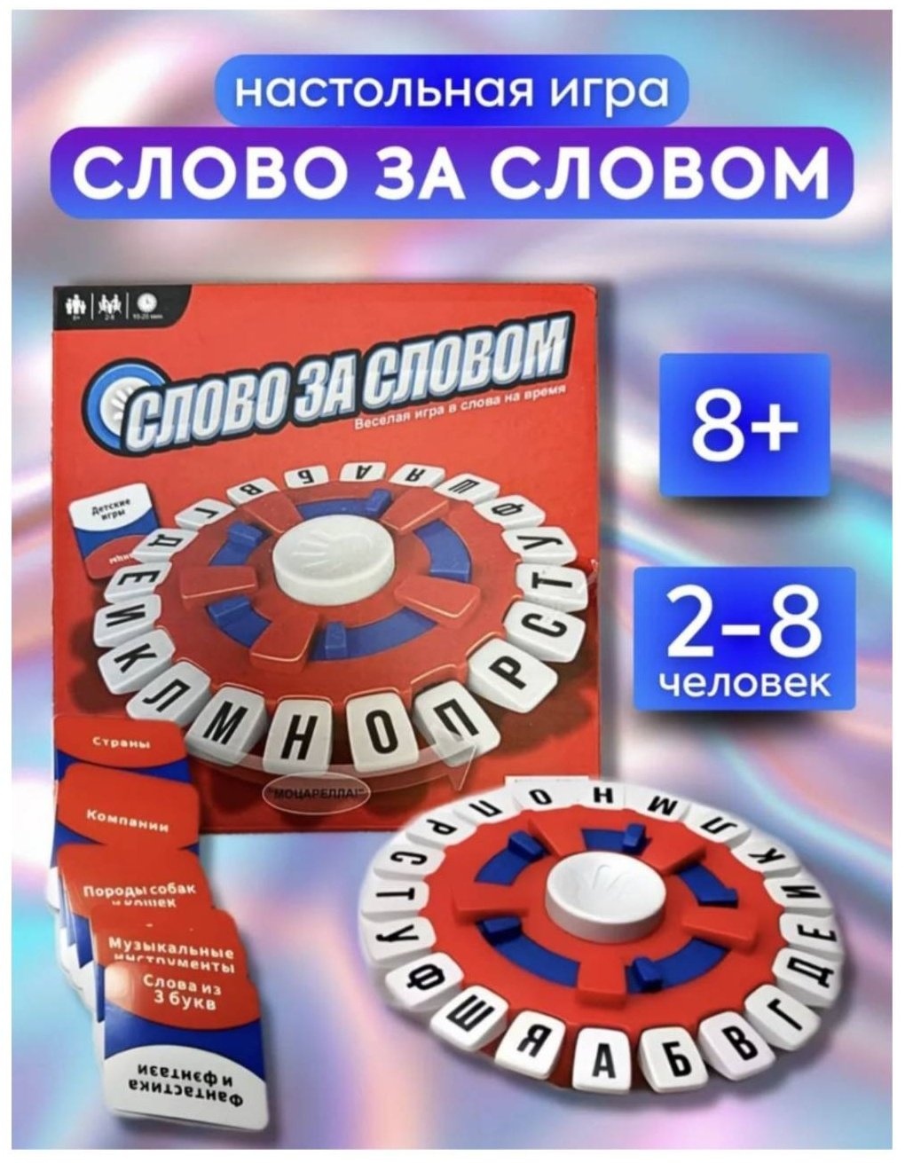 Слово за словом купить,3680