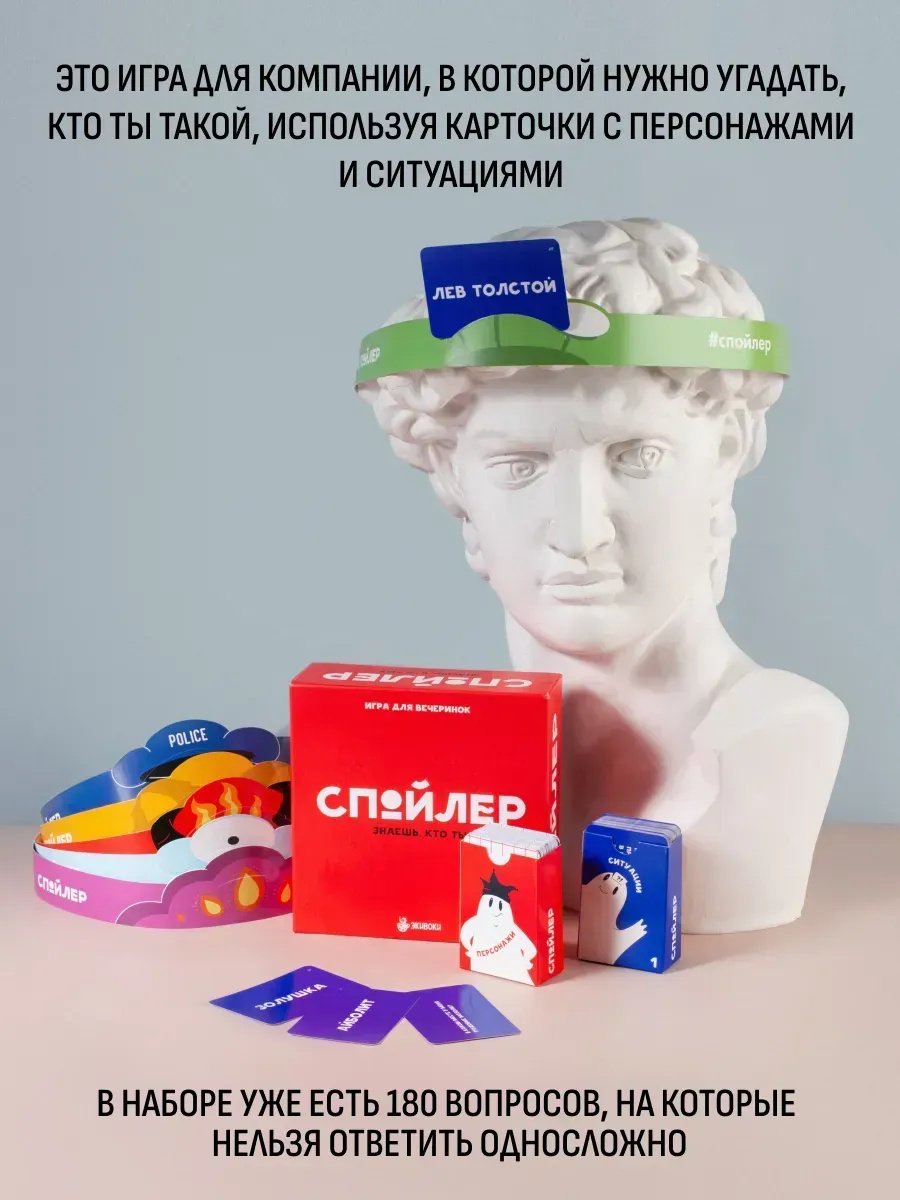 Спойлер