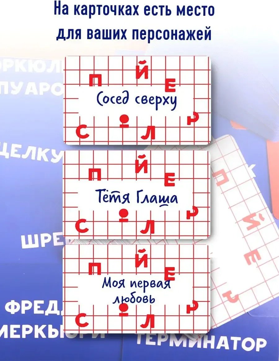 Спойлер
