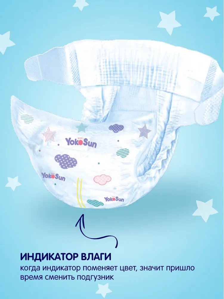 Подгузники Yokosun L, 20 шт купить,NaN