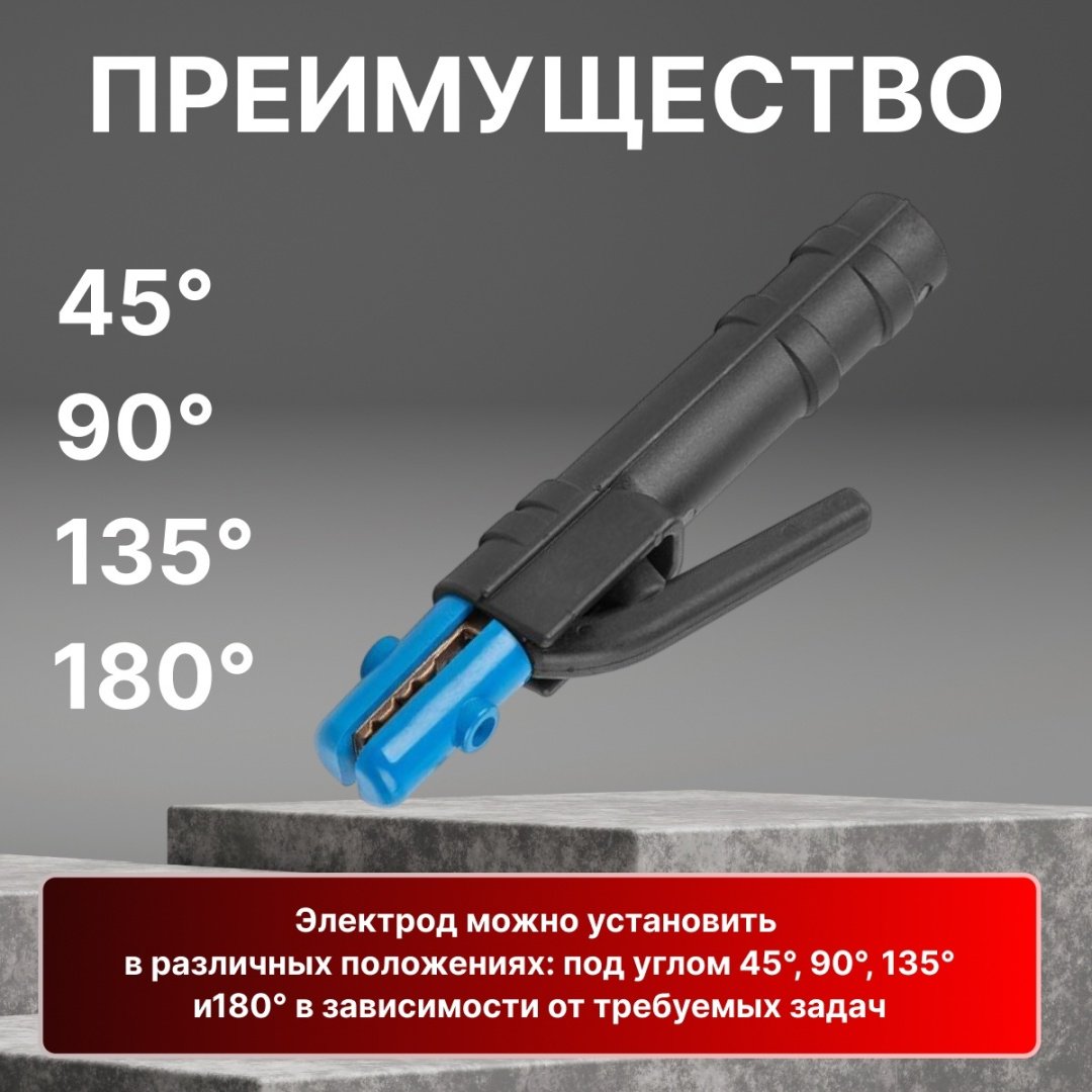 Держатель электродов Solaris SL1569-5, 1 шт купить,4730