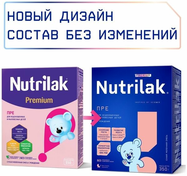 Nutrilak Premium Пре 0 с рождения 350 г купить,NaN