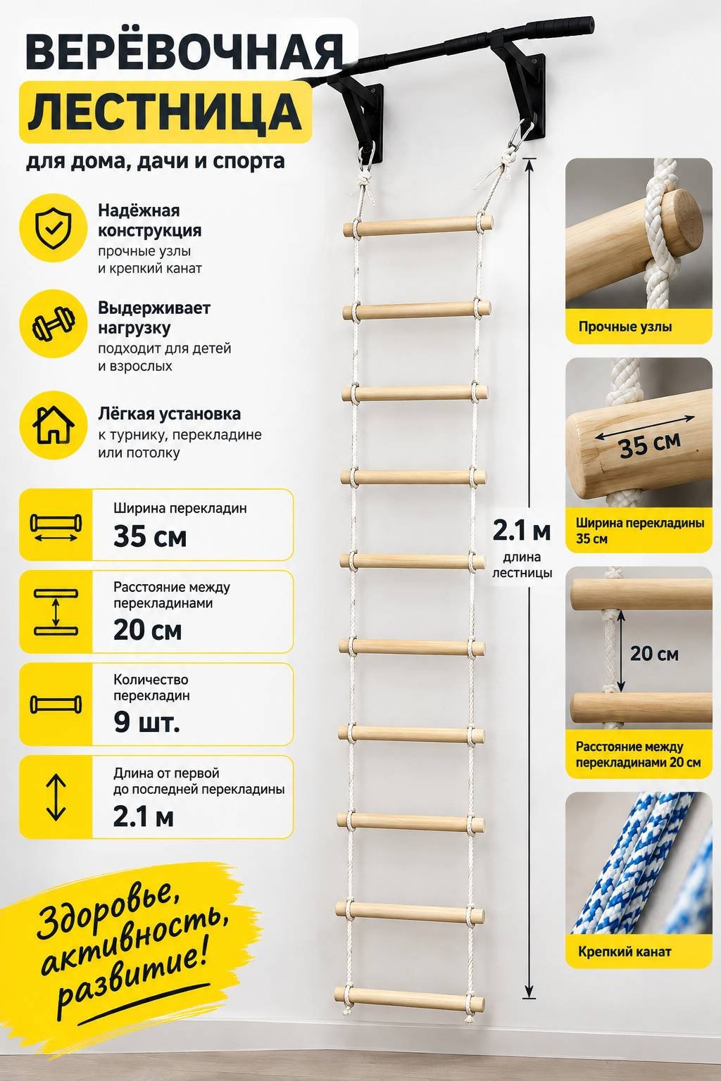 Лестница OFMarket Веревочная лестница 1 2.1 м