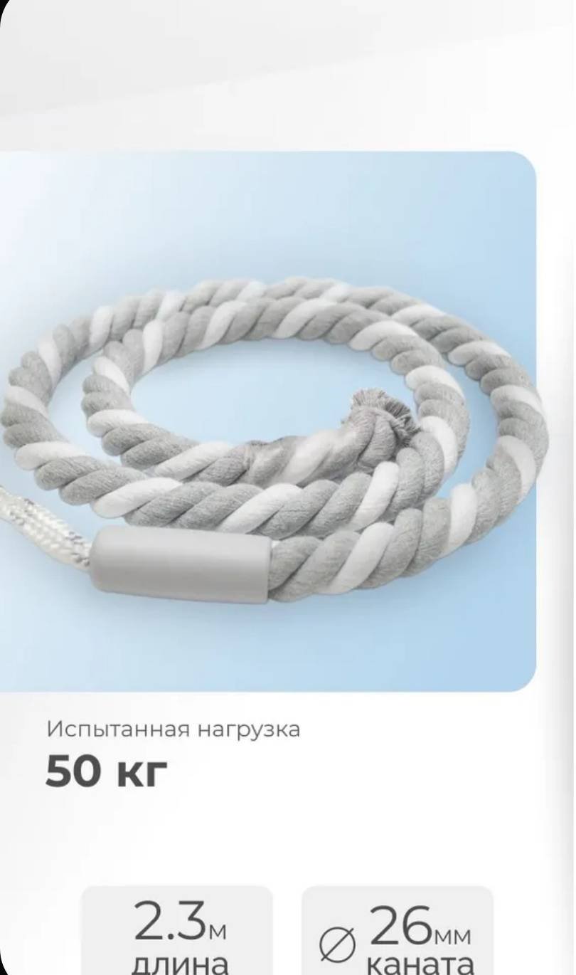Канат 26 мм 2.3 м белый, серый