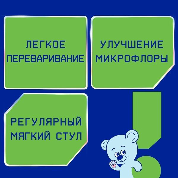 Nutrilak Premium Кисломолочный с рождения 350 г купить,5870